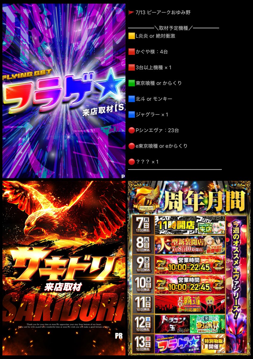 スロちゃん🌈パチスロ on X