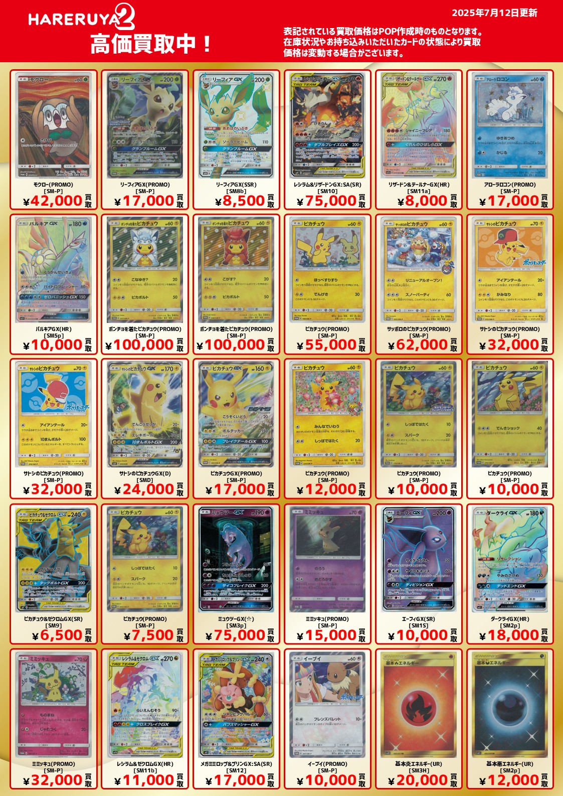 ホケキョ様　バラ売り 楽天市場】ジグソーパズル 60ピース ポケモンときらめこう