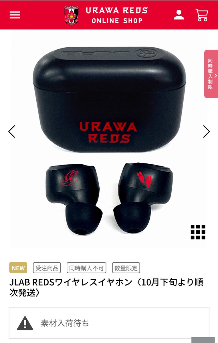 JLab Japan (@jlabjapan) on Twitter photo /
完売御礼!
⚽️浦和レッズ×JLab🎧
\
数量限定で受注販売した
URAWA REDSロゴ入りGo Pop+が
なんと完売に!
お届け時期は
【10月下旬より順次発送】とのこと!
お手元に到着するまで、
楽しみにお待ちください🎁 /
完売御礼!
⚽️浦和レッズ×JLab🎧
\
数量限定で受注販売した
URAWA REDSロゴ入りGo Pop+が
なんと完売に!
お届け時期は
【10月下旬より順次発送】とのこと!
お手元に到着するまで、
楽しみにお待ちください🎁