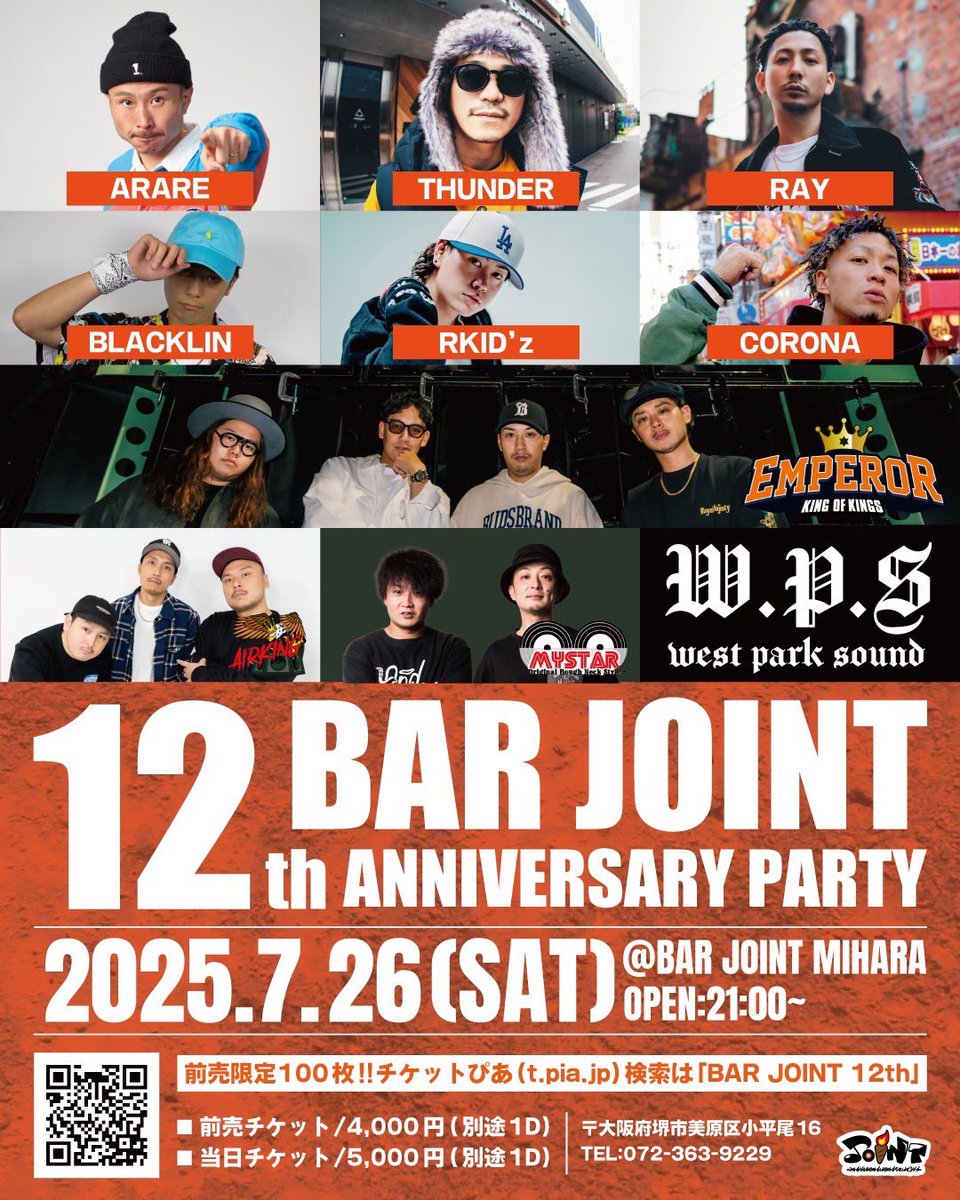 BAR JOINT 12th ANNIVERSARY
開催日:7/26

場所 :BAR JOINT

#reggae #レゲエ #dancehall