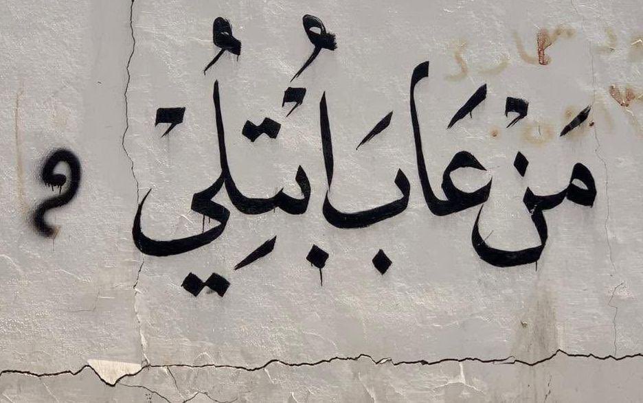 FTamime's tweet photo. اللهم عافنا ولا تبتلينا واجعلنا من الشاكرين https://t.co/y78XR5cVmq