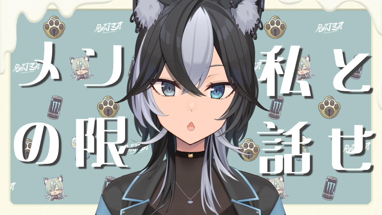鬼灯 マオ☀️☕️🐈‍⬛ on X: 