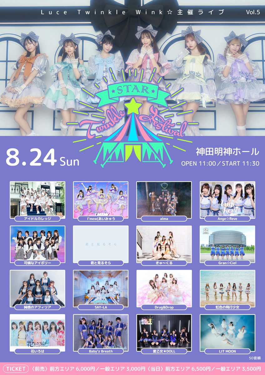 Luce Twinkle Wink☆ on X