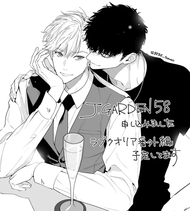 J.GARDEN58 申し込みました
さがみしか先生 @sgm_4k と隣接です

初参加のため色々とご助力いただくことがあるかと思いますがどうぞよろしくお願いします 