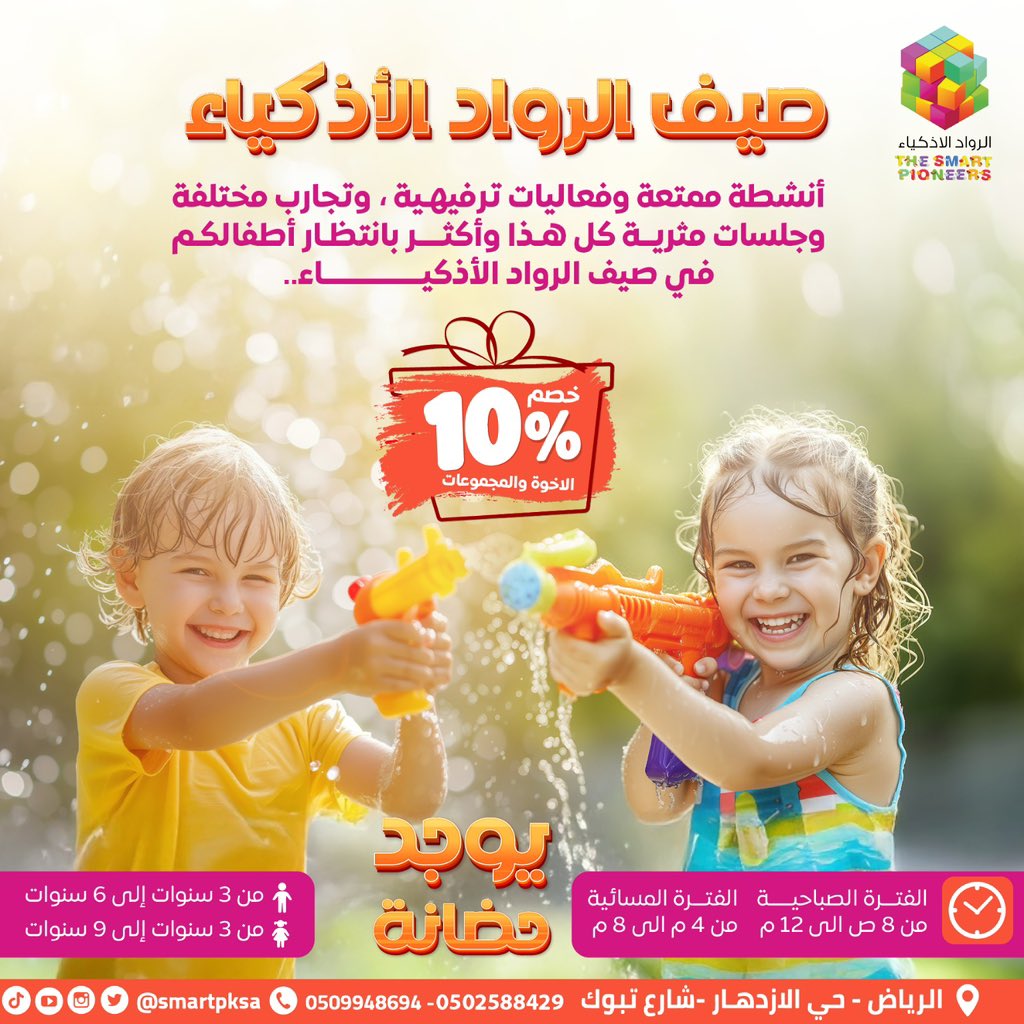 الرواد الاذكياء tweet media