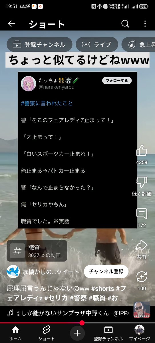 Youtubeに転載されてて草