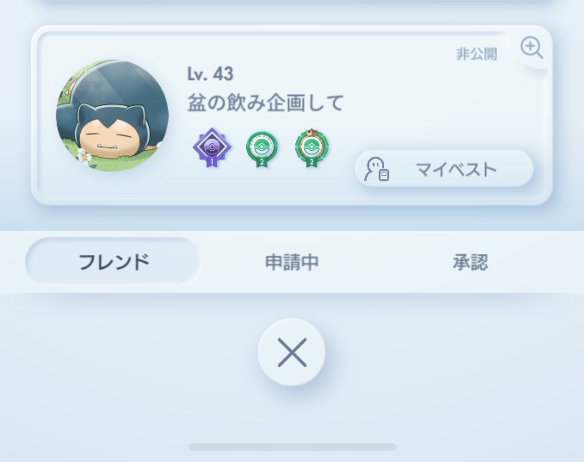 geodivershoot's tweet photo. なんか知らんフレンドおったから消そうかな https://t.co/QgULG7Rlp3