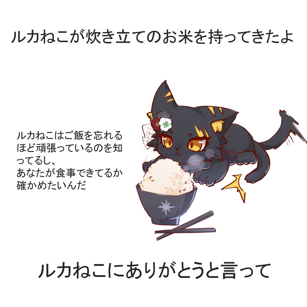 ((((ちゃんと食え))))