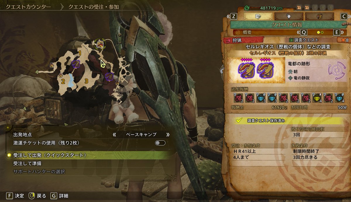 GGSSRRMMYY's tweet photo. おぉ！こーゆークエ待ってたwwなんだかんだで毎日ちょびちょびモンハンやってる！
#モンハンワイルズ https://t.co/iXHMkjNkDY