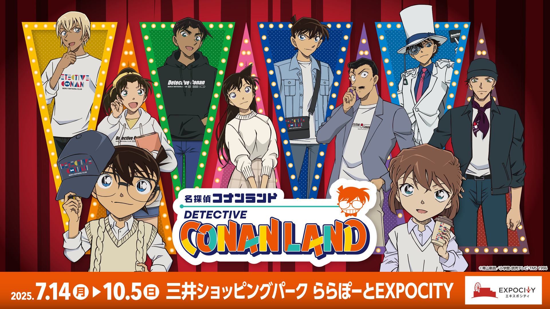 名探偵コナンランド【公式】 on X: 