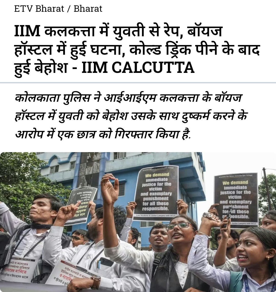 Suman Kumari ЁЯТЦ (@sumankumari_143) on Twitter photo IIM Calcutta рдореЗрдВ рдмреЙрдпрдЬ рд╣реЙрд╕реНрдЯрд▓ рдореЗрдВ рдЫрд╛рддреНрд░рд╛ рд╕реЗ рд░реЗрдк,
рдкрд┐рдЬреНрдЬрд╛ рдХреЛрд▓реНрдбрдбреНрд░рд┐рдВрдХ рд╕реЗ рдмреЗрд╣реЛрд╢ рдХрд┐рдпрд╛ рд╣реЛрд╢ рдореЗрдВ рдЖрдиреЗ рдкрд░ рд▓рдбрд╝рдХреА рдХреЛ рдпреЛрди рдЙрддреНрдкреАрдбрд╝рди рдХрд╛ рдПрд╣рд╕рд╛рд╕ рд╣реБрдЖ
рдХреБрдЫ рджрд┐рди рдкрд╣рд▓реЗ рд▓реЙ рдХреА рдЫрд╛рддреНрд░рд╛ рдХреЗ рд╕рд╛рде рдЧреИрдВрдЧрд░реЗрдк рдХрд╛ рд╕рдирд╕рдиреАрдЦреЗрдЬ рдорд╛рдорд▓рд╛ рд╕рд╛рдордиреЗ рдЖрдпрд╛ рдерд╛ред
рдЬрд┐рд╕ рдкрд░ TMC рд╕рд░рдХрд╛рд░ рдФрд░ рдореБрдЦреНрдпрдордВрддреНрд░реА рдордорддрд╛ рдмрдирд░реНрдЬреА рдкрд░ рд╕реАрдзреЗ рд╕рд╡рд╛рд▓ рдЦрдбрд╝реЗ рдХрд┐рдП рдереЗред IIM Calcutta рдореЗрдВ рдмреЙрдпрдЬ рд╣реЙрд╕реНрдЯрд▓ рдореЗрдВ рдЫрд╛рддреНрд░рд╛ рд╕реЗ рд░реЗрдк,
рдкрд┐рдЬреНрдЬрд╛ рдХреЛрд▓реНрдбрдбреНрд░рд┐рдВрдХ рд╕реЗ рдмреЗрд╣реЛрд╢ рдХрд┐рдпрд╛ рд╣реЛрд╢ рдореЗрдВ рдЖрдиреЗ рдкрд░ рд▓рдбрд╝рдХреА рдХреЛ рдпреЛрди рдЙрддреНрдкреАрдбрд╝рди рдХрд╛ рдПрд╣рд╕рд╛рд╕ рд╣реБрдЖ
рдХреБрдЫ рджрд┐рди рдкрд╣рд▓реЗ рд▓реЙ рдХреА рдЫрд╛рддреНрд░рд╛ рдХреЗ рд╕рд╛рде рдЧреИрдВрдЧрд░реЗрдк рдХрд╛ рд╕рдирд╕рдиреАрдЦреЗрдЬ рдорд╛рдорд▓рд╛ рд╕рд╛рдордиреЗ рдЖрдпрд╛ рдерд╛ред
рдЬрд┐рд╕ рдкрд░ TMC рд╕рд░рдХрд╛рд░ рдФрд░ рдореБрдЦреНрдпрдордВрддреНрд░реА рдордорддрд╛ рдмрдирд░реНрдЬреА рдкрд░ рд╕реАрдзреЗ рд╕рд╡рд╛рд▓ рдЦрдбрд╝реЗ рдХрд┐рдП рдереЗред