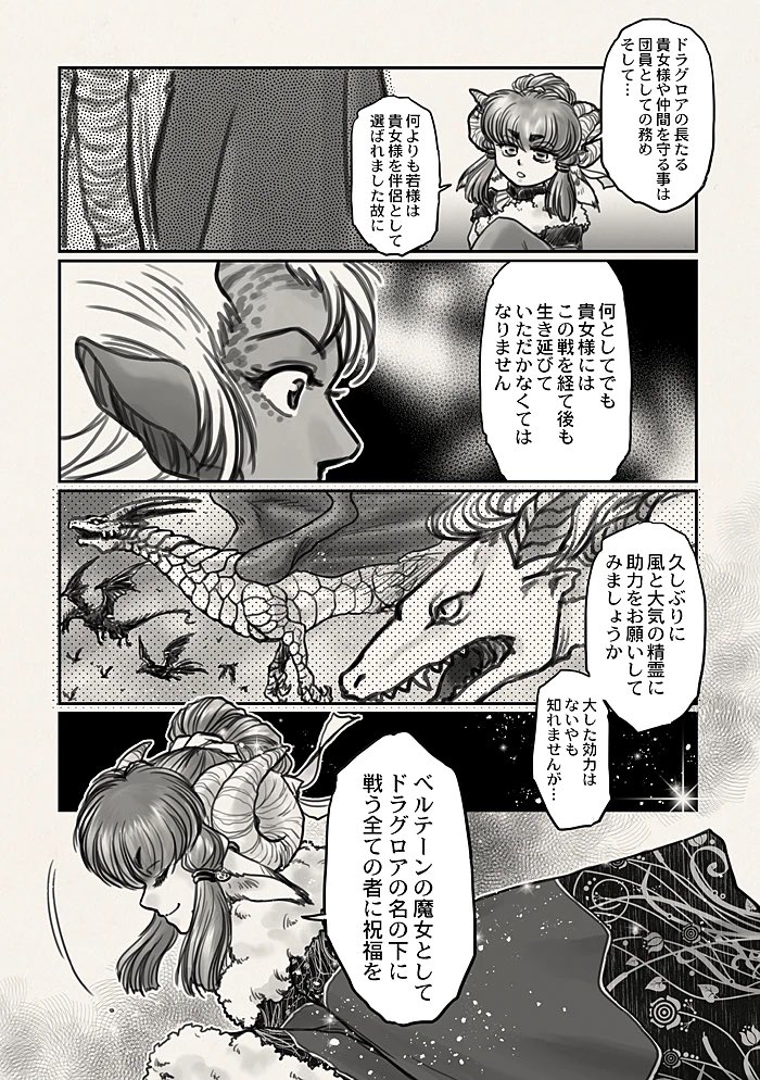 #交流漫画4枚で興味を持ってくれる方へ届け 
