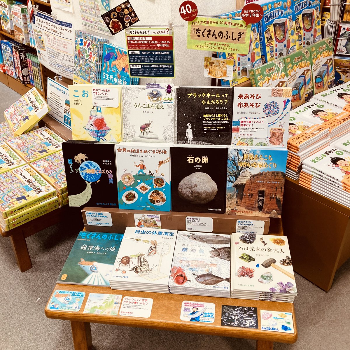tamacenterten's tweet image. 【児童書】児童書売り場でたくさんのふしぎフェア傑作選フェアを開催中です。この夏特におすすめの12点を並べました。この世界は楽しい不思議でいっぱい。ひとつひとつの不思議を大切に解き明かしていきましょう。
#福音館書店 #たくさんのふしぎ