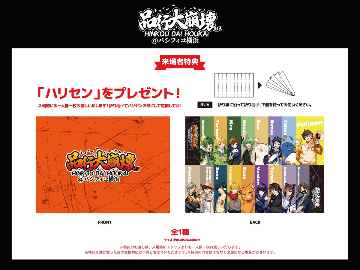 な*き様 品行崩壊 品行大崩壊 ふぁんきぃ 特典 な*き様 品行崩壊 品行大崩壊 ふぁんきぃ 特典