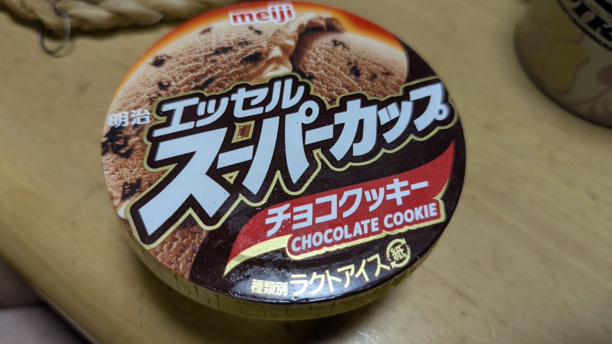 今夜は、中華鍋で焼きそば二玉😄お腹いっぱい😄と、オヤツ😄