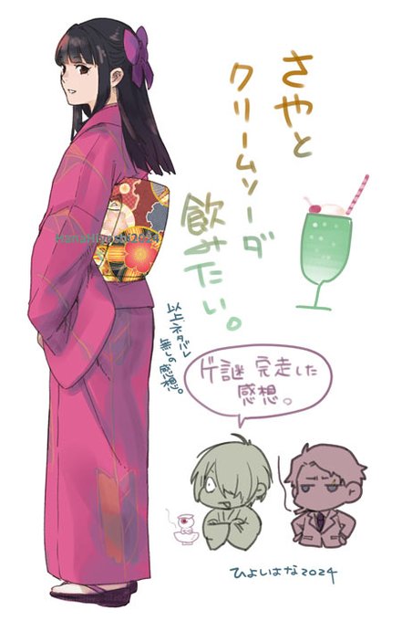 ゲ謎待機っ!(去年描いた絵で濁す…)自分でポストしたネタバレにならない感想を読み直して、そうだったそうだったと思い出しつつ。 