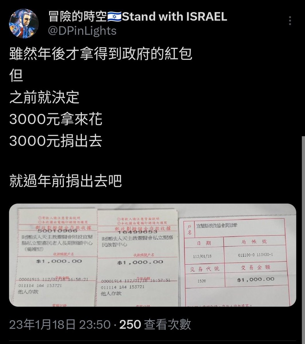 DPinLights's tweet image. 樂見普發一萬元通過
等行政院也確定跟進後
我會跟上次普發6千一樣捐一部分出來
這次推特上有不少人視一萬元如糞土
都說不缺這一萬元
既然如此那這次就高調全數捐出來吧
不要像上次視普發六千為糞土
拿到了卻都默默不出聲啊😏😏😏