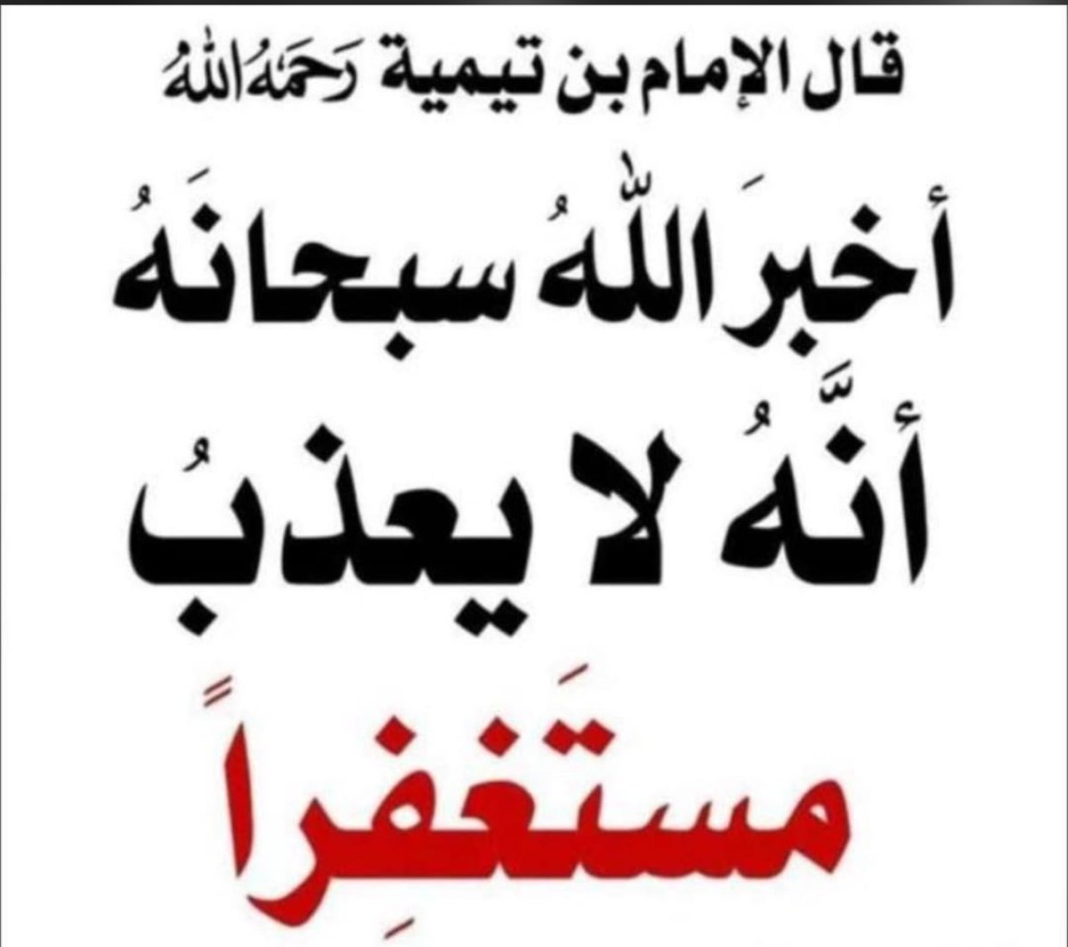 محب القرآن الكريم والسنه🇸🇦 (@waheen30) on Twitter photo 