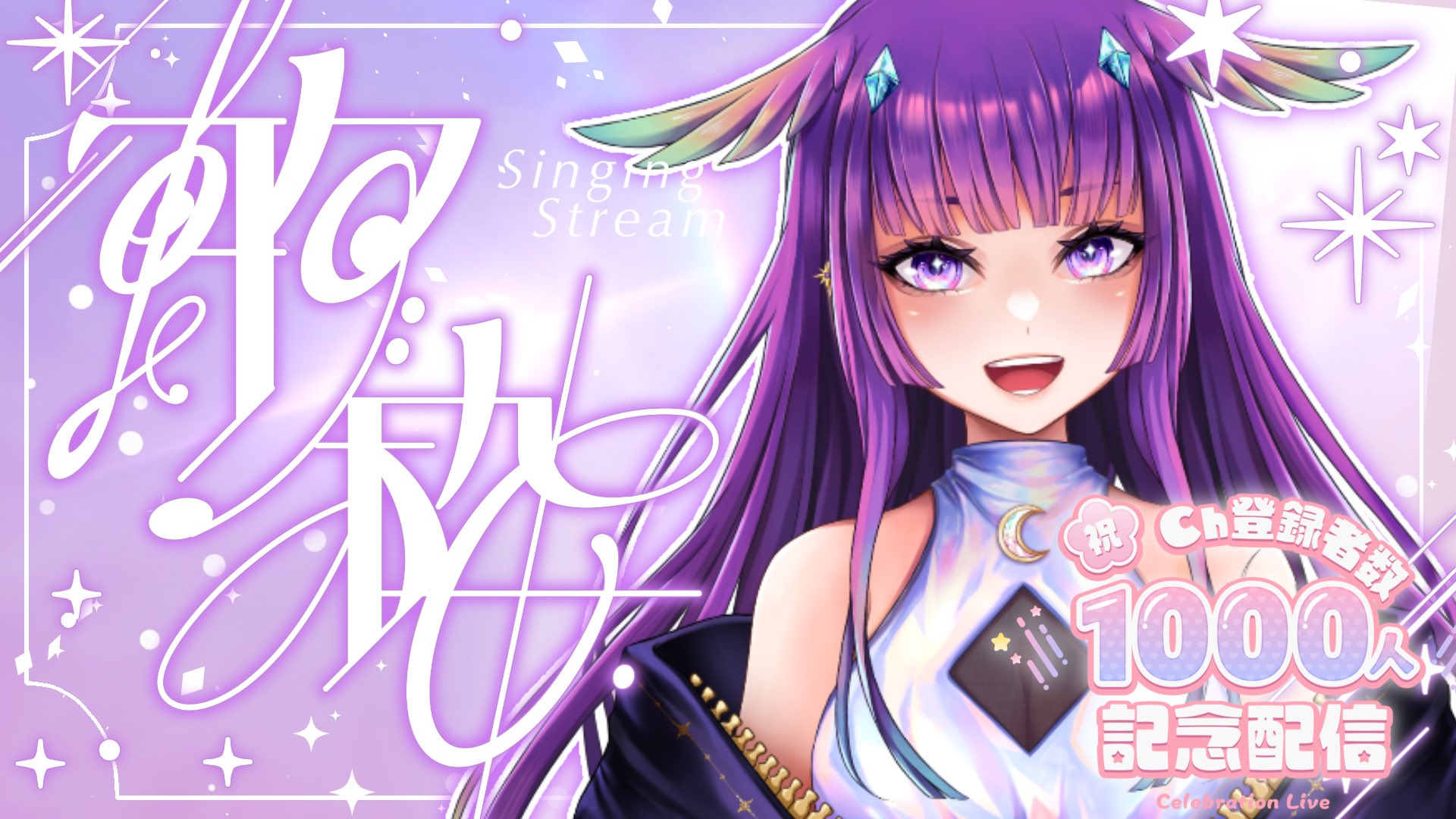 紫音さん 煌木紫音☪️✨ (@shion_kirameki) / X