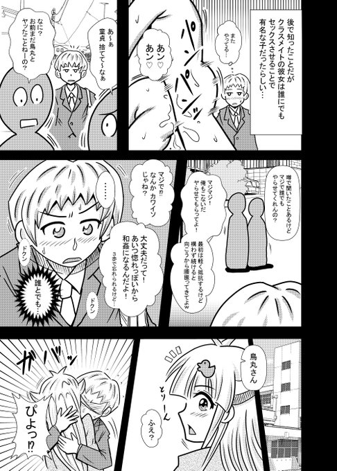 ひよこスマイル第4話② 