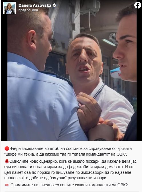 Овие ви ја водат државата и ги ебат вмровците како сакаат. Е да, токму оваа орка со крив нос и заби пали и гаси во главен град на држава и тепа градоначалник.

Вмровци, вие сте срам за човечкиот род, безрбетни, подли копилиња кои мајка ќе си продадат само за да останат на власт.