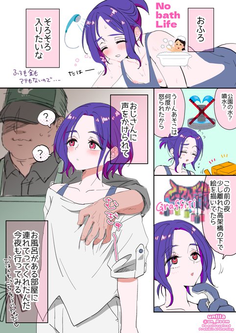 ็ๆดปๅใฎไฝใใทใฅใฆใธใใใใ้ขจๅใซๅ
ฅใ่กใ็ฅใ๐
Shuji-kun's How to take a bath๐