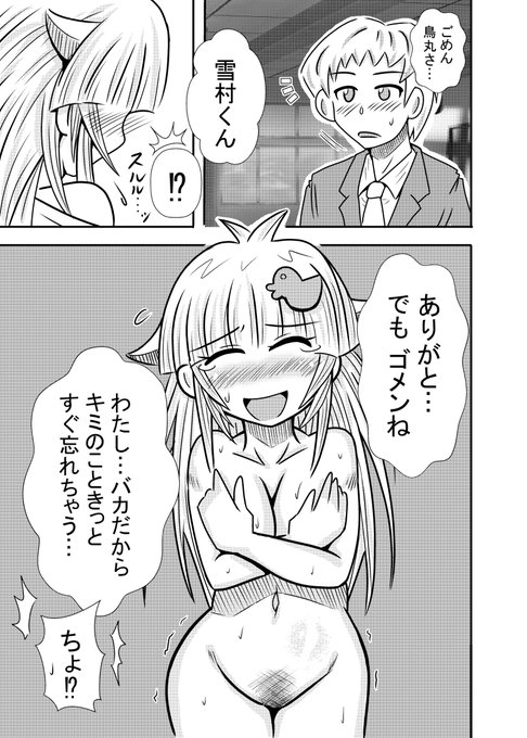 ひよこスマイル第4話③ 