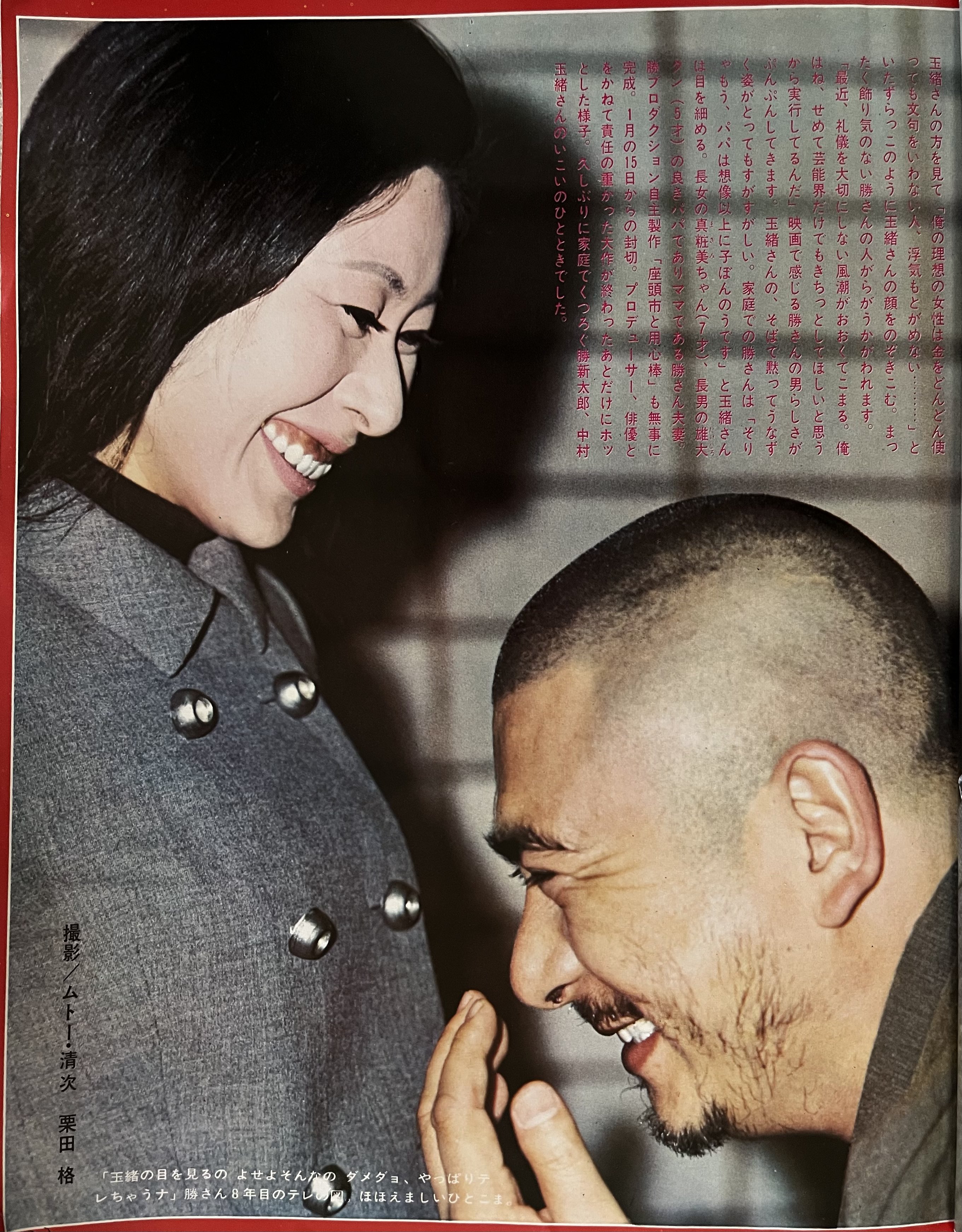 中村玉緒 激励 貯金箱 Amazon.co.jp: デッドストック 中村玉緒 激励 貯金箱 : おもちゃ