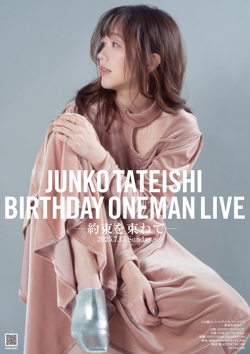 清野あやね🦕🧚‍♀️7/26(土)LOFT9 shibuya BDワンマンライブ