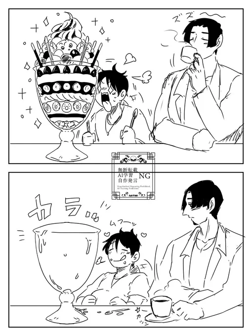 なるほど?🍨 