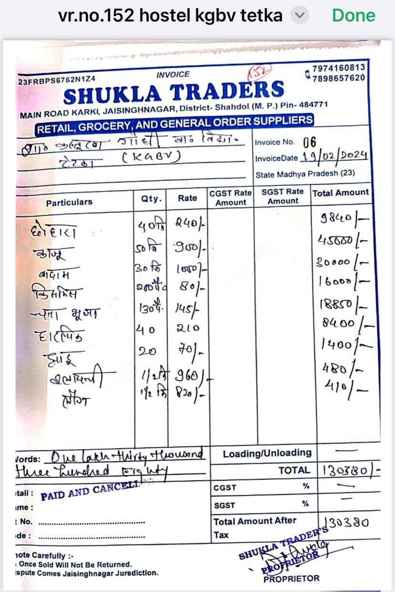 Ramashankarsh19's tweet image. भले भ्रष्टाचार हुआ लेकिन शहडोल जग प्रसिद्ध हो गया
काजू किशमिश बादाम के सरकारी अफसरों के बिल के बाद अब
अब बच्चों के हॉस्टल के बिल
@CMMadhyaPradesh @EduMinOfIndia @mpeducation