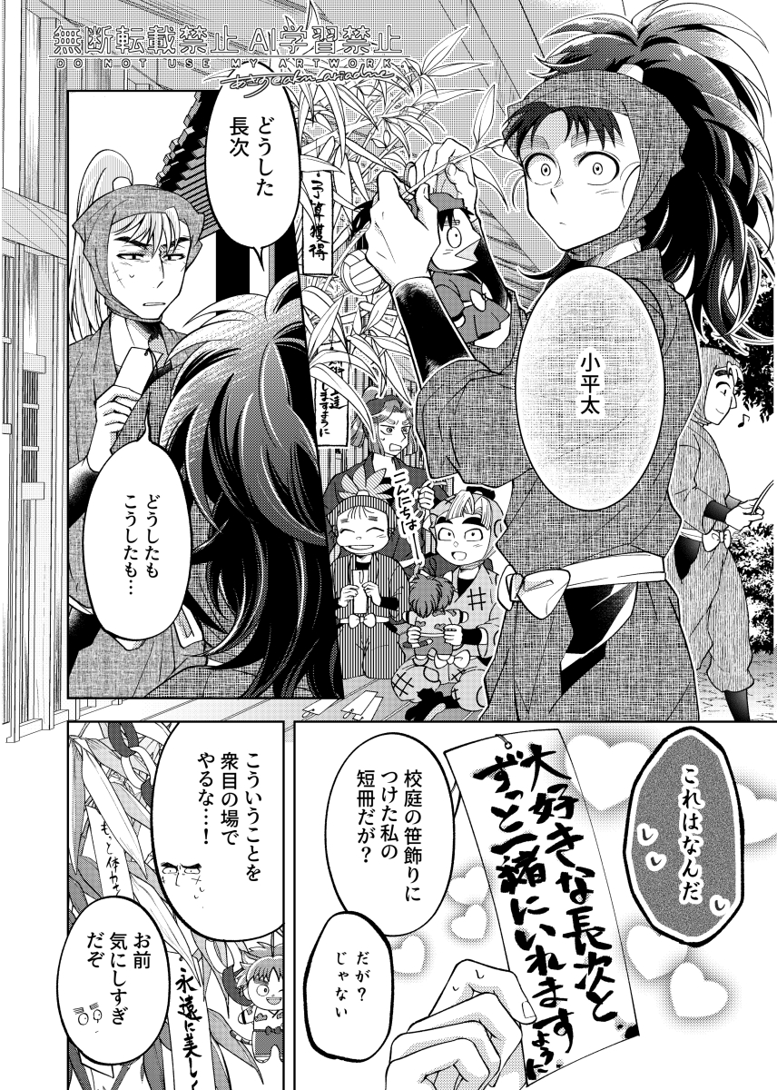 長こへ 『七夕』
#ちょーこへドロライ 