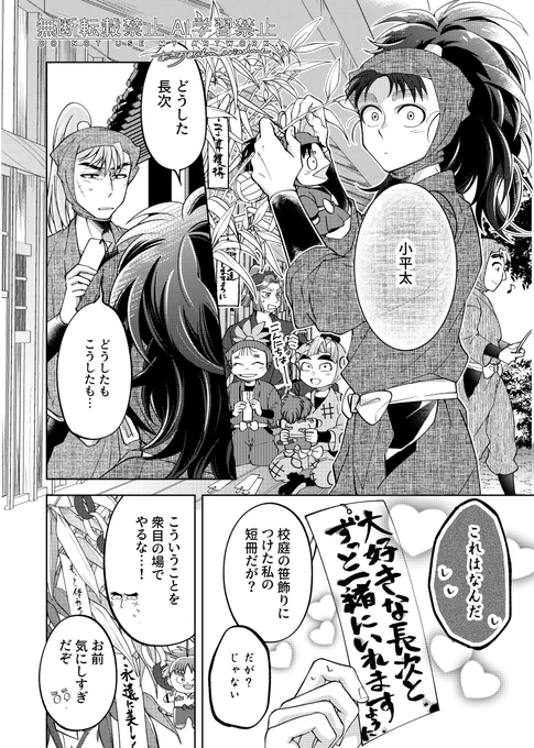 長こへ 『七夕』
#ちょーこへドロライ 