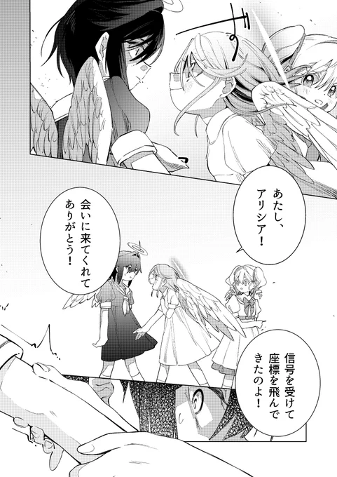 5話 (6/6) 