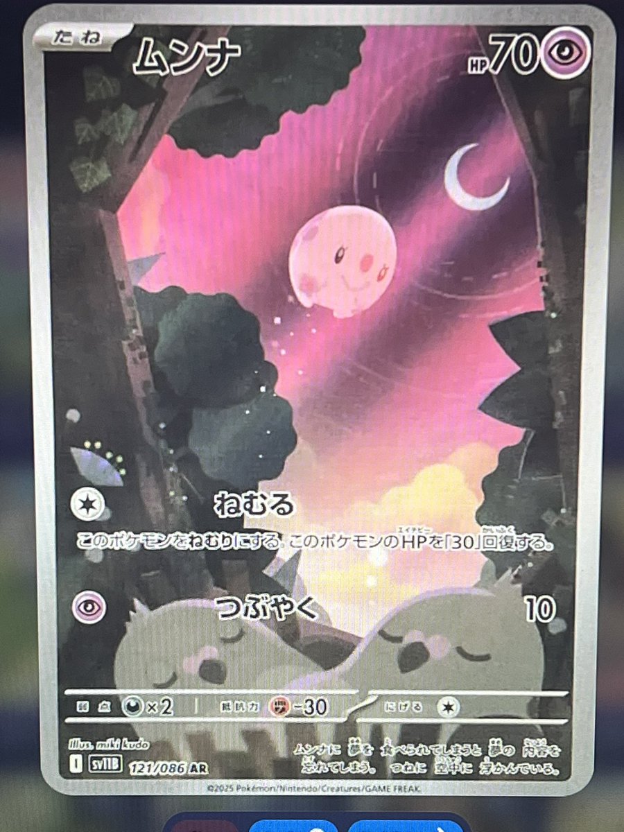 LastHallmark's tweet image. Munna knew she had to change the Pokémon card game