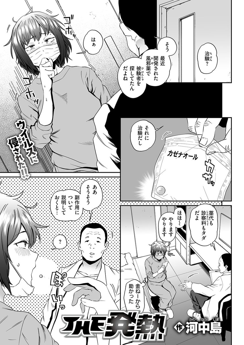 エロ漫画読み放題サイトKomifloで
「WEEKLY快楽天No.26」
明日5時🕔より配信!

1️⃣えーすけ先生
お小遣いのため親戚のおじさんと…🐈‍⬛
2️⃣河中島先生
薬の副作用で性欲が三千倍に⁉
3️⃣相武ゆえ先生
新人作家へインタビュー🌟

お楽しみに✨ 
https://t.co/QTfmRaE9pL 