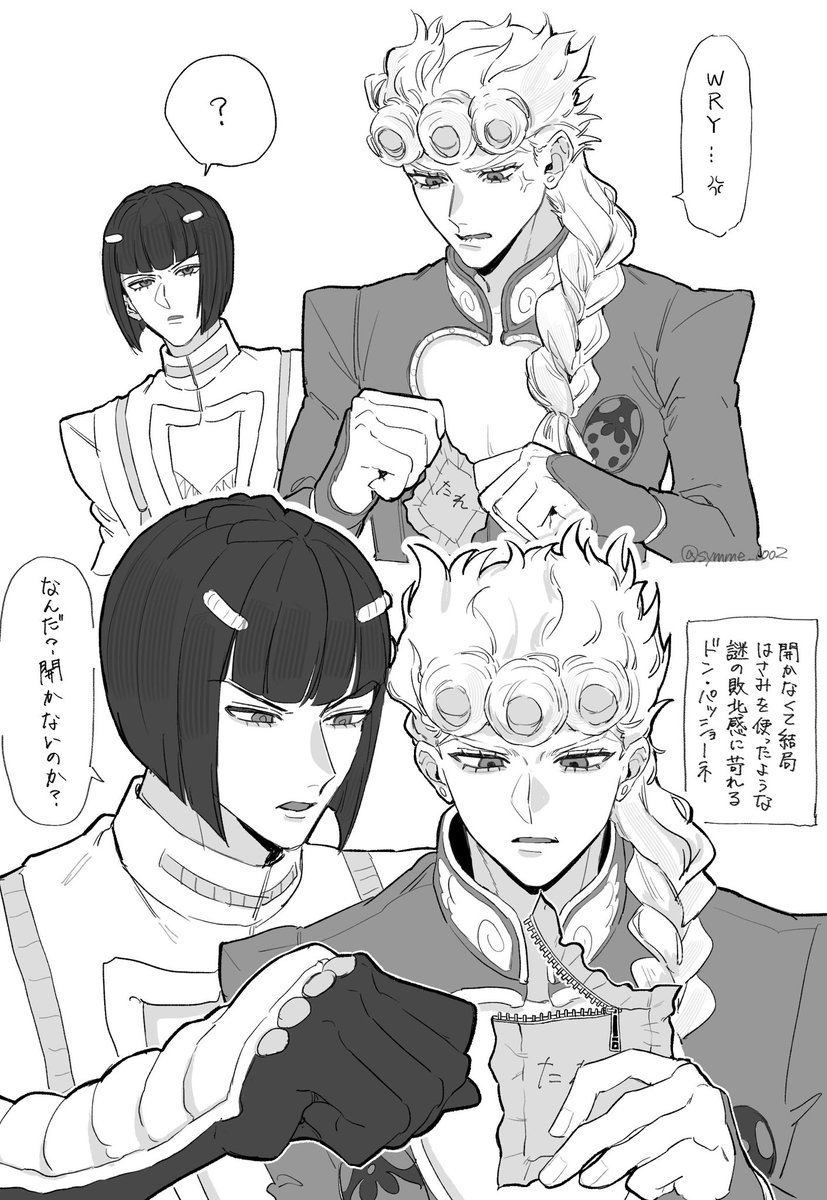 otani_1002's tweet photo. 『こちら側のどこからでも切れます』の袋が
まったく切れないジョルノ・ジョバァーナ https://t.co/hvO0cQBl65