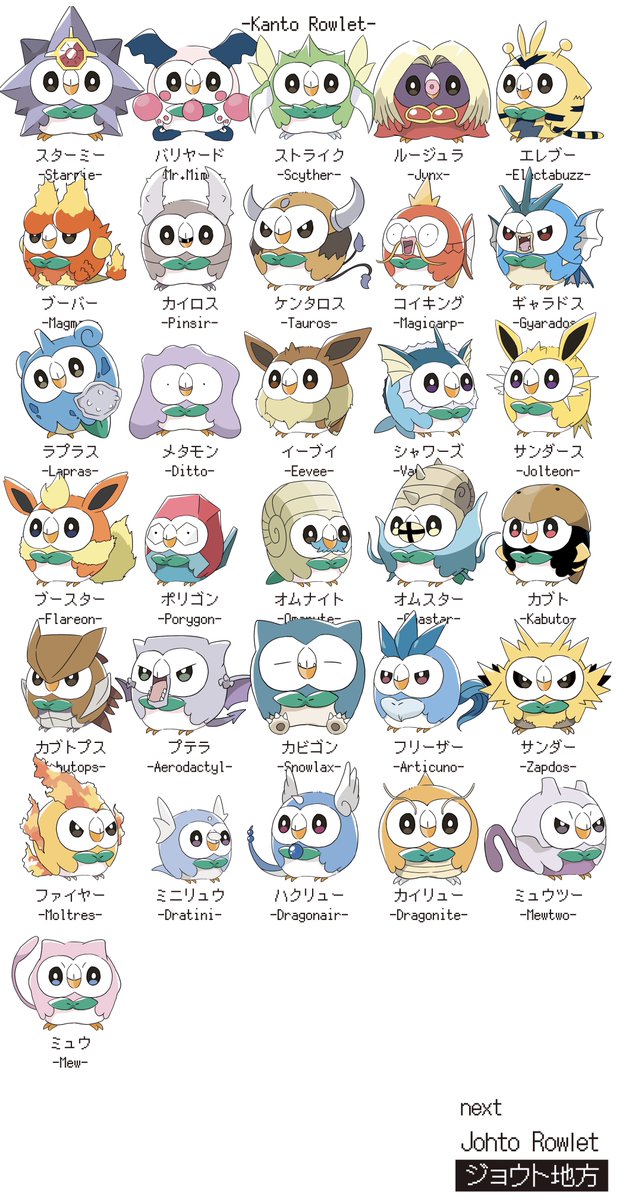 amonilust's tweet photo. 第1世代のポケモン図鑑🦉🦉🦉

描きました！！！！！！！(大嘘)

アイコン配布はリプに詳細あります
※次回の更新は7/14(月) https://t.co/TpZ9ZbheEG