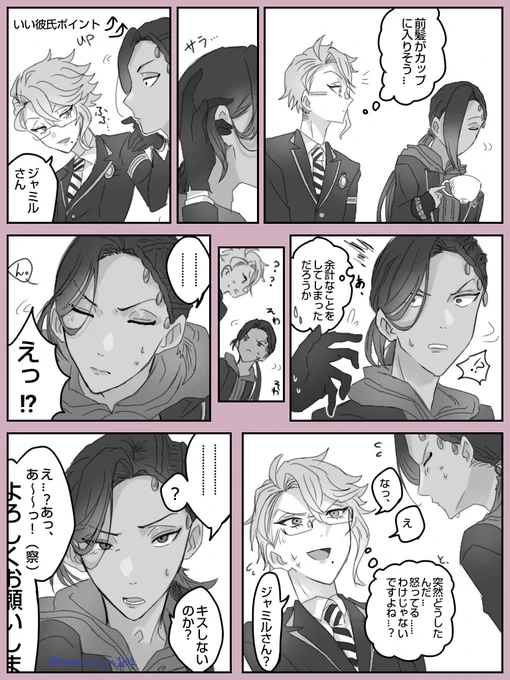 アズジャミです。 