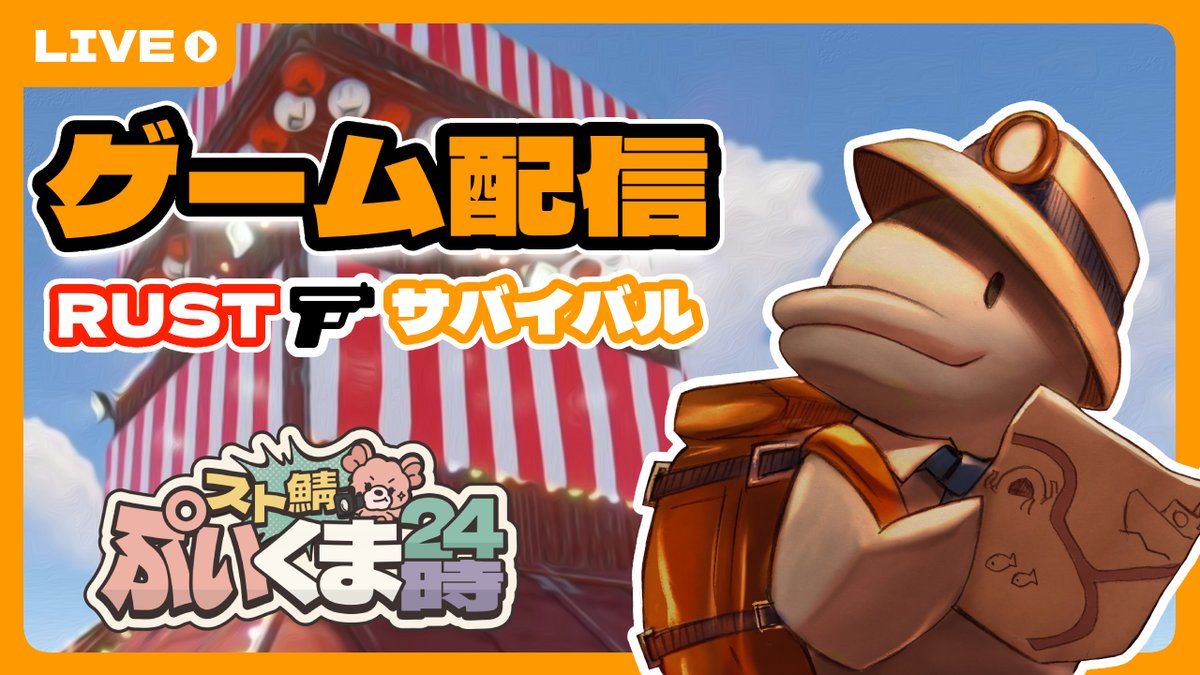 komarou's tweet image. 【 #ぷいラス 】#6 夏だ祭りだ!剣と盾でバチバチ殴り合うだけの闘技場【1日目】 youtube.com/live/J7B-VIQri… @YouTubeより
