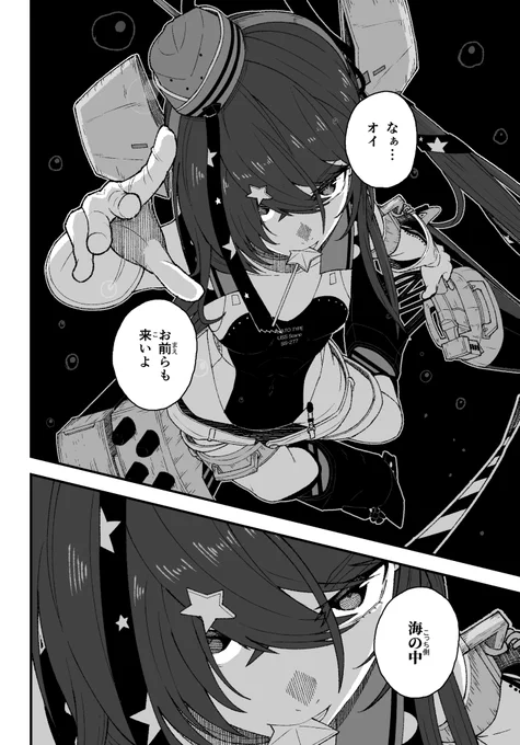 スキャンプ(再掲)#艦これ 