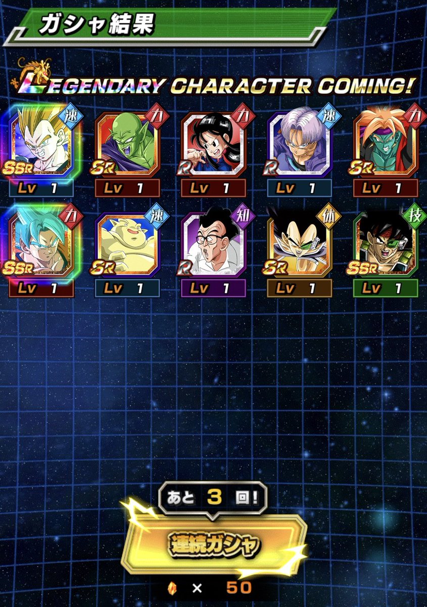 #ドッカンバトル
#ドラゴンボール
#ガシャ
さっきの３回目のあとの無料分
引いたら
久々に全王様演出見れた(^^)
LR孫悟空＆ベジータ
連チャンGET🥰
LRベジータ（ゴジータ）も
GETできた✨