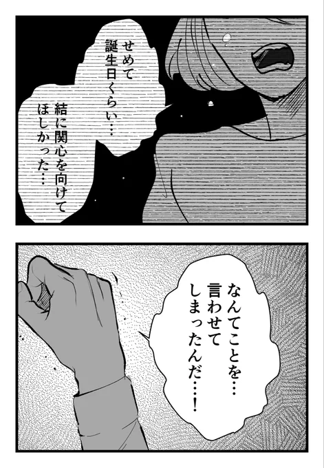 僕と帰ってこない妻(5/7)

#漫画が読めるハッシュタグ 