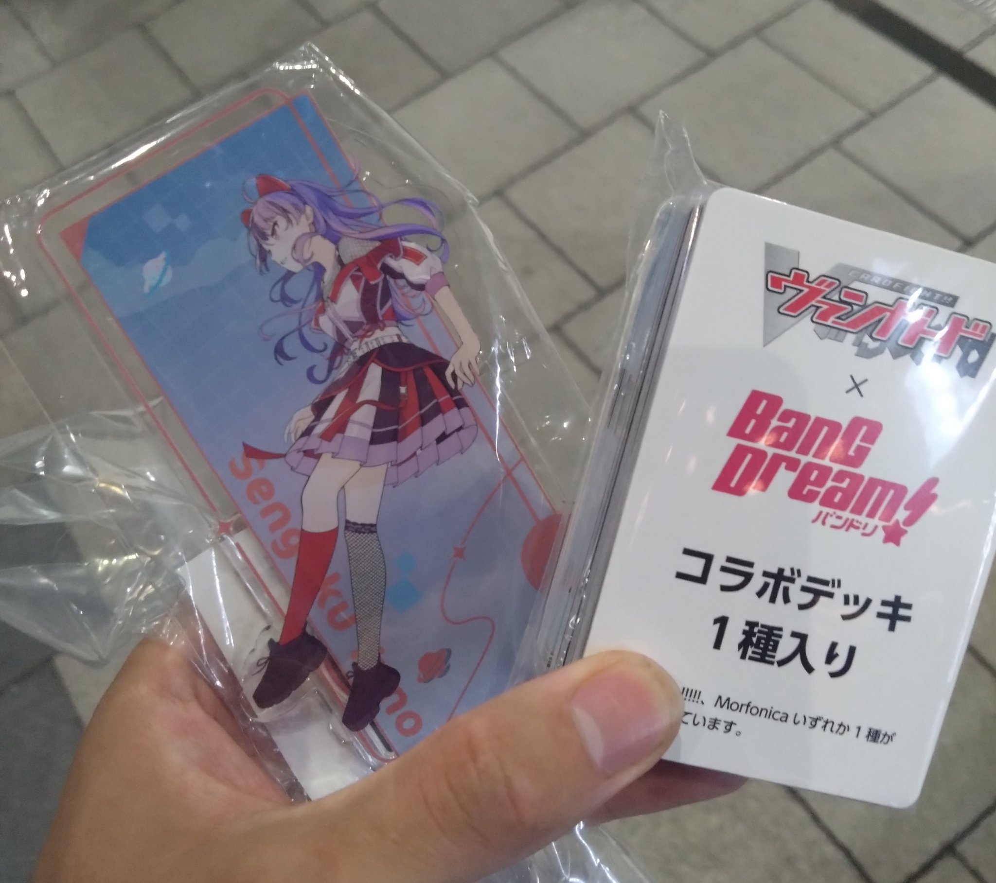 ヴァンガード　バンドリMyGO!!!!!デッキ ヴァイスシュヴァルツよりトライアルデッキ BanG Dream! [Ave