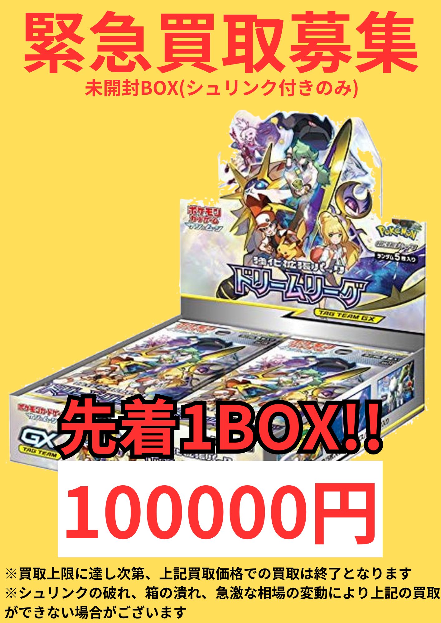 ポケモンカード　遊戯王カード　ワンピースカード　空箱　まとめ売り ポケモンカード 遊戯王カード ワンピースカード 空箱 まとめ売り