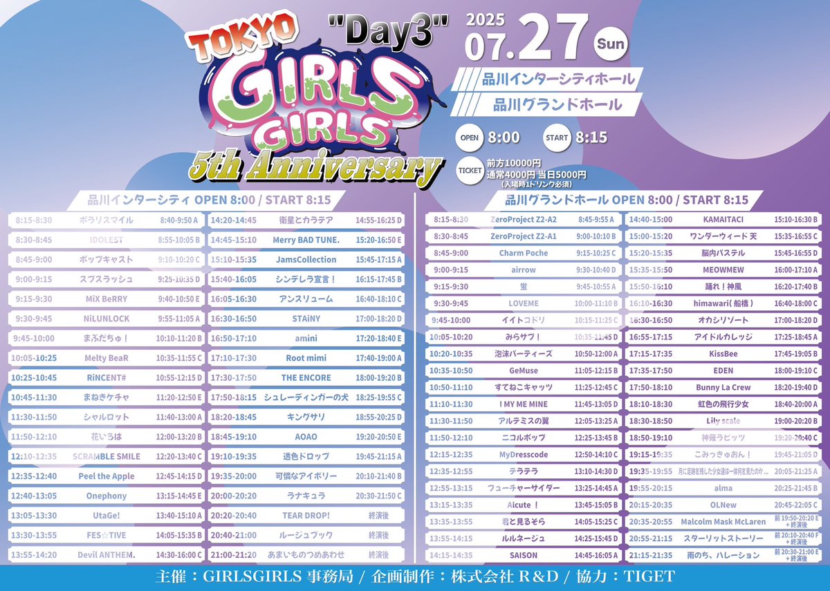 10/10（土）BABY横浜店、PIRATES横浜店それぞれリニューアルOPEN