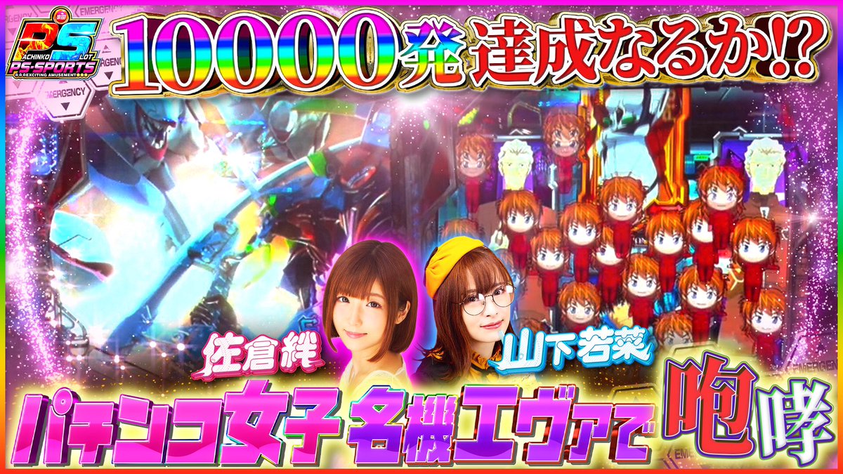 パラダイスのK 777リーグ参戦 (@go_to_rakuen) on Twitter photo こんばんは
関東のK⛱です
【パチンコ&
   スロットのスポーツ】
7月12日(土)夜8時
楽園チャンネル更新です🎥
youtu.be/rD5QvOUGOn4
『ダブルスチャレンジ 
         その3』
元SIR超仲良し2人組の
出玉最速スプリントバトル🔥
遊ぱちスタートで始まった こんばんは
関東のK⛱です
【パチンコ&
   スロットのスポーツ】
7月12日(土)夜8時
楽園チャンネル更新です🎥
youtu.be/rD5QvOUGOn4
『ダブルスチャレンジ 
         その3』
元SIR超仲良し2人組の
出玉最速スプリントバトル🔥
遊ぱちスタートで始まった