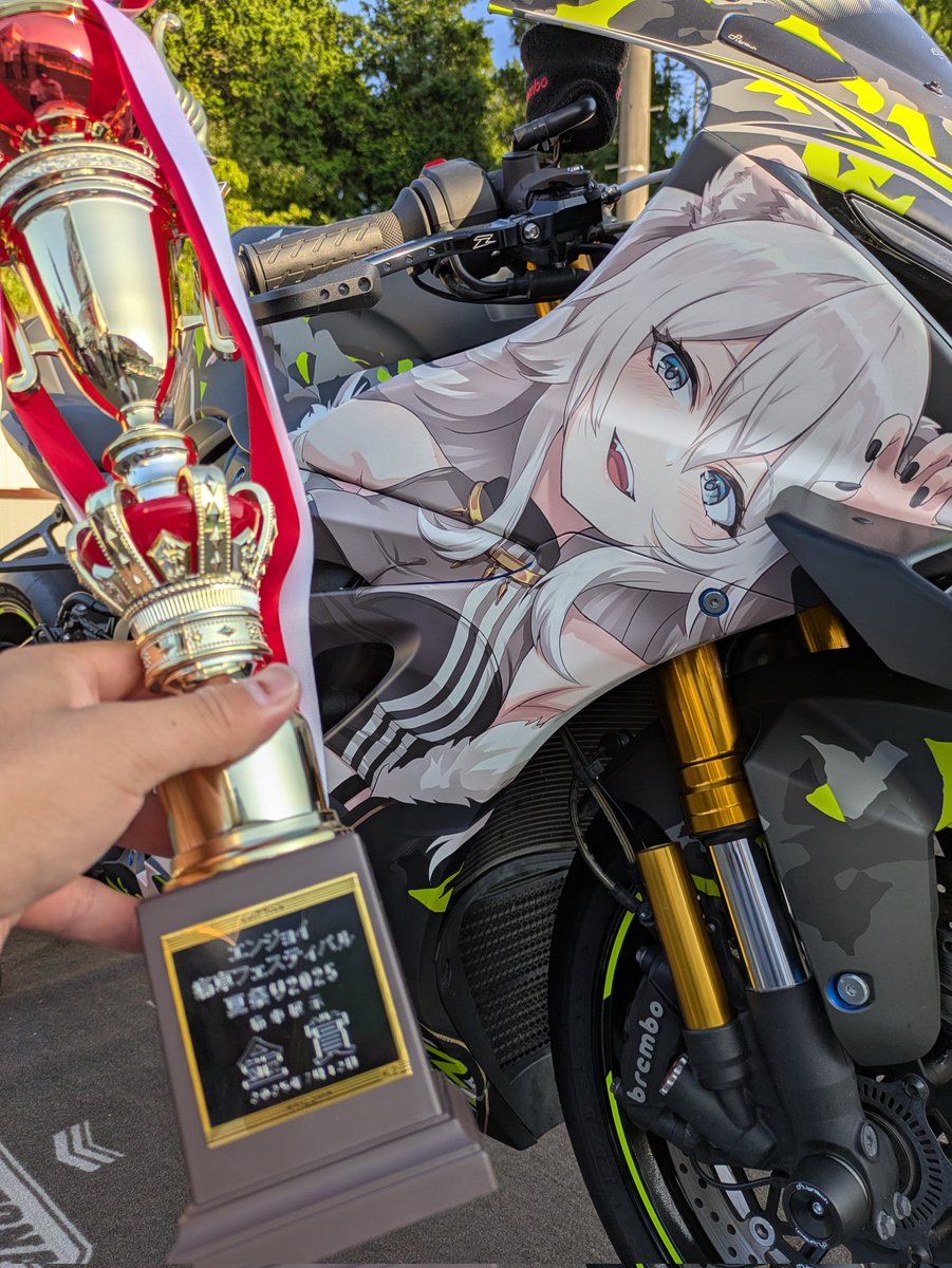 ご報告
エンジョイ痛車フェスティバル夏祭り2025にて、痛車展示の金賞を頂きました！
四輪、二輪がいる中で二輪が選ばれたことをすごく光栄に思います。
ししろん、でっかいトロフィーもらえたよ！
#痛フェス夏祭り2025