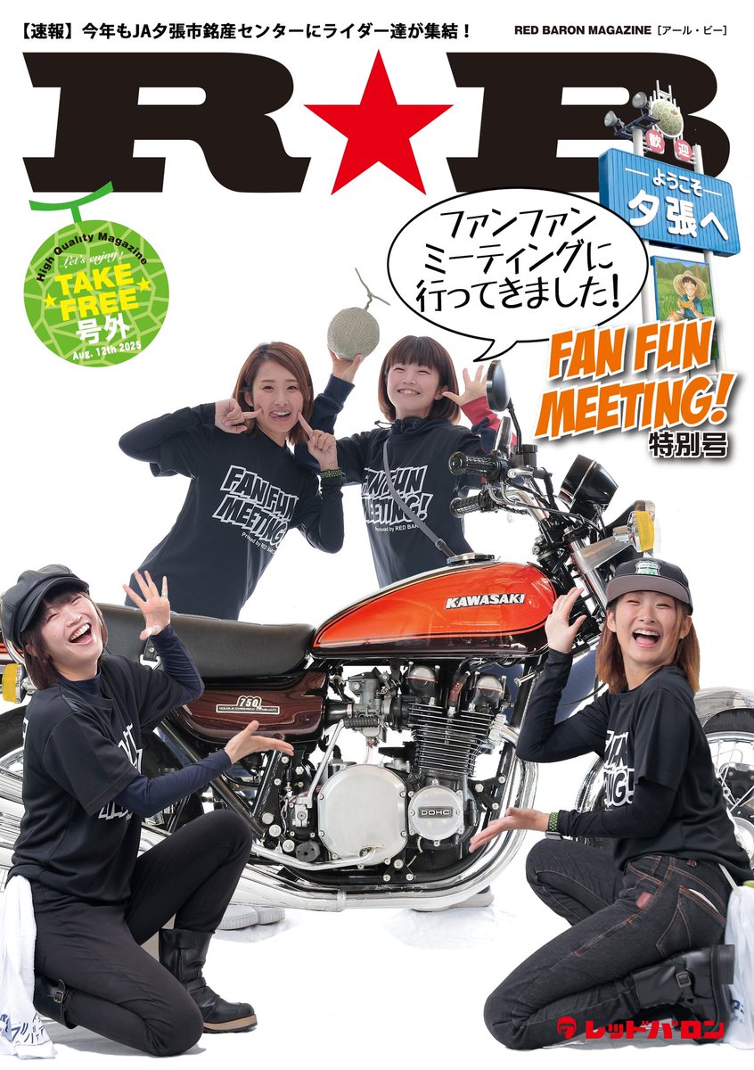 バイク情報番組Like a wind (@likeawindTV) / X