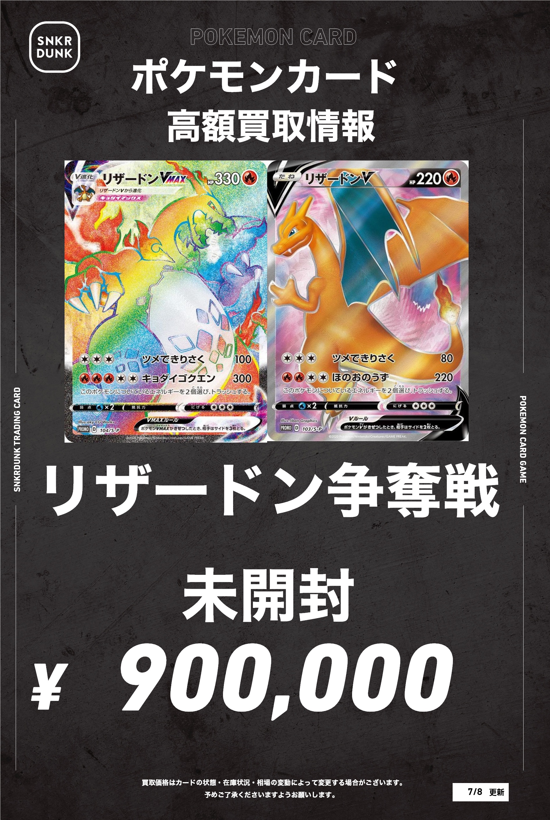 〈新品未開封〉スリーブ　サマポケ5点 2110101805.jpg?1701764528